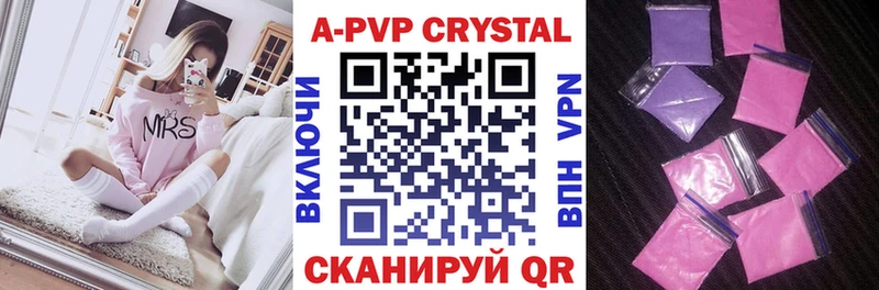 А ПВП крисы CK Сочи