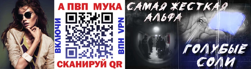 Alfa_PVP Crystall  omg зеркало  Сочи 
