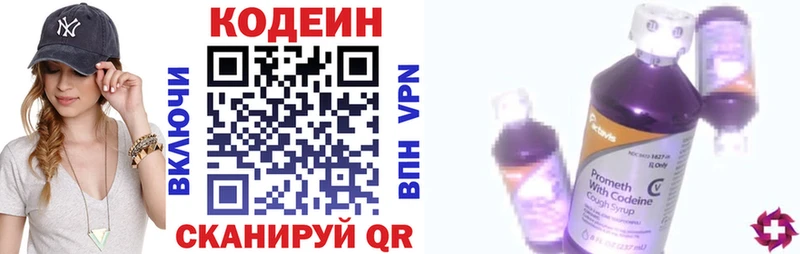 купить наркотик Сочи Кодеиновый сироп Lean напиток Lean (лин)