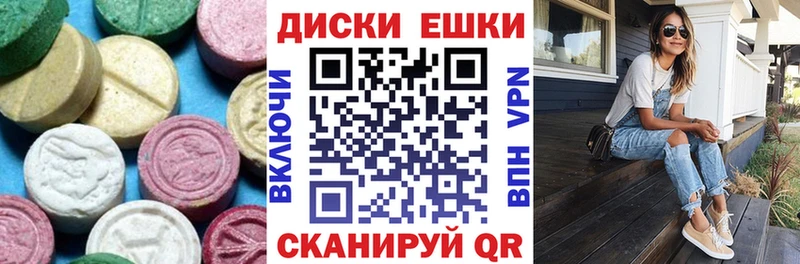 ЭКСТАЗИ 250 мг  наркотики  Сочи 