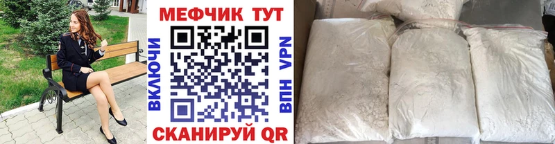МЯУ-МЯУ mephedrone  darknet телеграм  Сочи  купить наркотик 