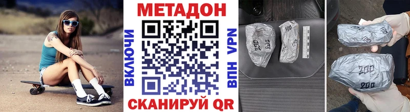 купить наркотики сайты  Сочи  Метадон мёд 